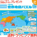 くもん出版 くもんの世界地図パズル 公文 知育玩具 パズル 地図 ギフト プレゼント あす楽対応 送料無料