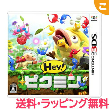 楽天こぐま【新品】 任天堂 Hey! ピクミン 3DS ニンテンドー3DS ソフト ゲームソフト レアアイテム クリスマス プレゼント ラッピング対応
