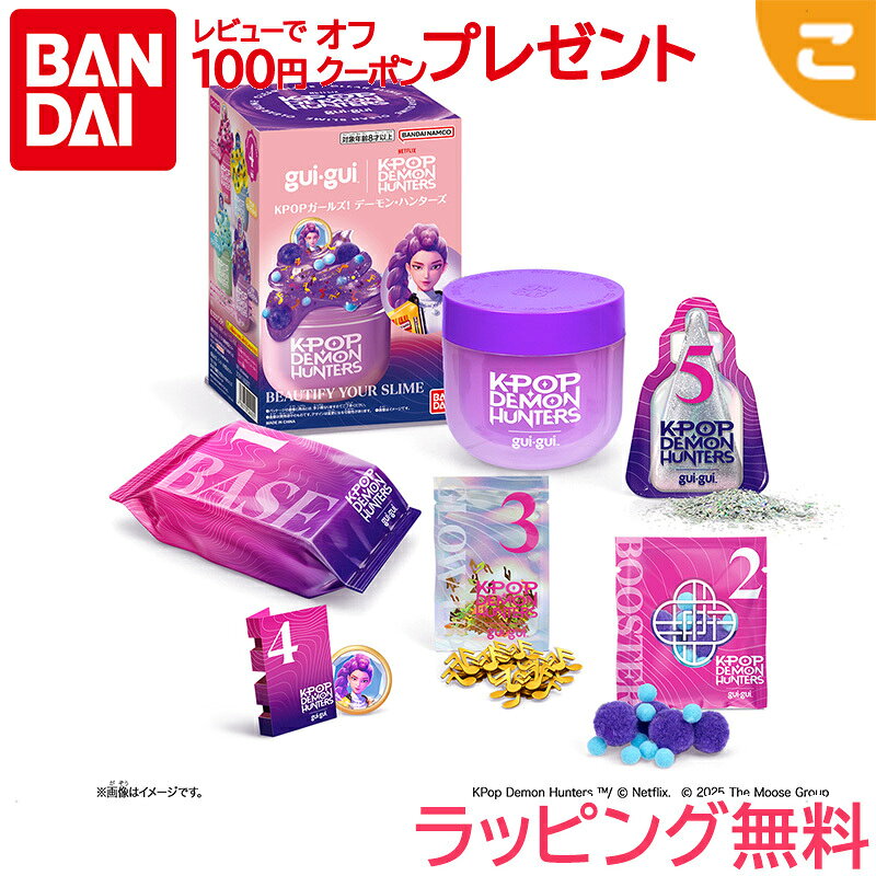 『guigui』より、「KPOPガールズ! デーモン・ハンターズ」コラボが登場！ コスメデザイン×スライム＝guigui（グイグイ） 自分だけのかわいいグイグイスライムを作って遊ぶことができます！ 「guigui KPOPガールズ! デーモン・ハンターズ」シリーズのテクスチャーは3種！ それぞれにキャラクターメダルがついています！ ［セット内容］ ・グイグイスライム…1 ・ブースター…1 ・フレーク…1 ・メダル…1 ・スパークル…1 ・ケース…1 ・取扱説明書…1 （本商品のセット内容以外は付属しません。） ●この商品は食べられません。絶対に口に入れないでください。 ■パッケージサイズ 91mm(幅)135mm(高さ)91mm(奥行) ■対象年齢 8歳以上 KPop Demon Hunters ™/ (c) Netflix. (c)2025 The Moose Group お問い合わせ先 バンダイお客様相談センター 0570-041-101 受付時間：10時～16時 休業日：祝日、夏季・冬季休業日 在庫があります!すぐにお届け可能です。 guigui KPOPガールズ! デーモン・ハンターズ グイグイ バンダイ KPOP おもちゃ スライム コスメ デザイン こども 子供 メイキングトイ クラフト　.
