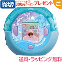 タカラトミー ぷにるんず ぷにすたる クリアブルー 電子玩具 育成ゲーム かわいい ギフト プレゼント 送料無料