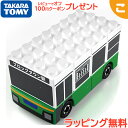 \全商品2〜5倍!/タカラトミー トミカ・プラレールブロック 路線バス バス トミカ プラレール ブロック こども 子供 おもちゃ 乗り物 プレゼント