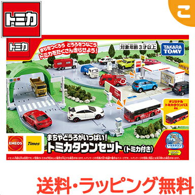 楽天市場】トミカ 道路 パーツの通販