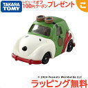 \全商品3〜6倍!/タカラトミー ドリームトミカ SP スヌーピーカー 2 フライングエース おもちゃ こども 子供 ミニカー 車 くるま ギフト プレゼント