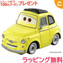 \全商品2〜5倍!/タカラトミー カーズ トミカ C-12 ルイジ スタンダードタイプ ディズニー ピクサー おもちゃ こども 子供 男の子 ミニカー 車 くる...