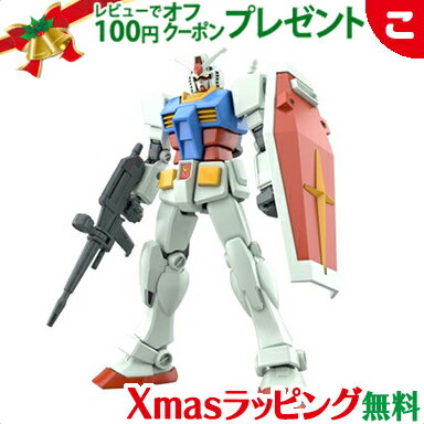 ＼全商品3〜6倍！／プラモデル 新品 RX-78-2 ENTRY GRADE 1 144 ガンダム フルウェポンセット バンダイ スピリッツ プラモデル フィギュア コレクション ギフト プレゼント レアアイテム あす楽対応【クリスマス プレゼント ラッピング対応】【こぐま】