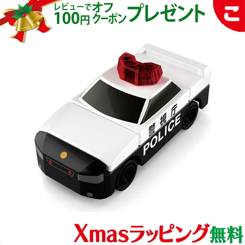 タカラトミー トミカ・プラレールブロック パトロールカー 緊急車両 パトカー 車 くるま トミカ プラレール ブロック こども 子供 おもちゃ 乗り物 プレゼント クリスマス プレゼント ラッピング対応