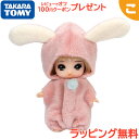 タカラトミー リカちゃん ドール LD-23 なかよしみつご かこちゃん 着せ替え お人形 おもちゃ 女の子 ギフト プレゼント