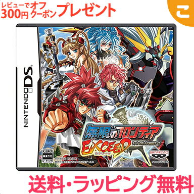 【新品】 DS 無限のフロンティアEXCEED スーパーロボット大戦OGサーガ 通常版 特典無し ニンテンドーDS ソフト ゲームソフト 任天堂 レアアイテム あす楽対応