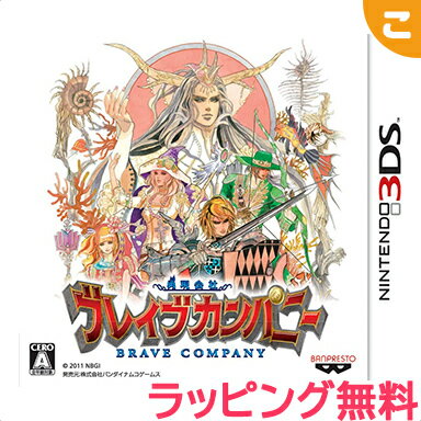 楽天こぐま【新品】 任天堂 勇現会社ブレイブカンパニー 3DS ゆうげんかいしゃ ニンテンドー3DS ソフト ゲームソフト レアアイテム クリスマス プレゼント ラッピング対応