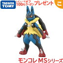 タカラトミー ポケットモンスター モンコレ MS-52 メガルカリオ ポケモン フィギュア おもちゃ こども 子供 ギフト プレゼント 箱 あす楽対応