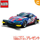 タカラトミー トミカ スーパースピードトミカ SST-07 TEAM WING TOYOTA GR SUPRA concept Falcon くるま 車 乗り物 おもちゃ 男の子 ギフト プレゼント あす楽対応