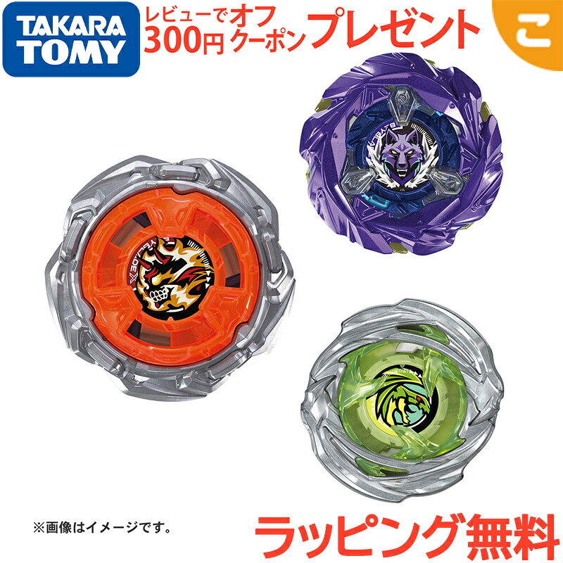 楽天市場】ベイブレードx ドランバスター（こま｜スポーツトイ