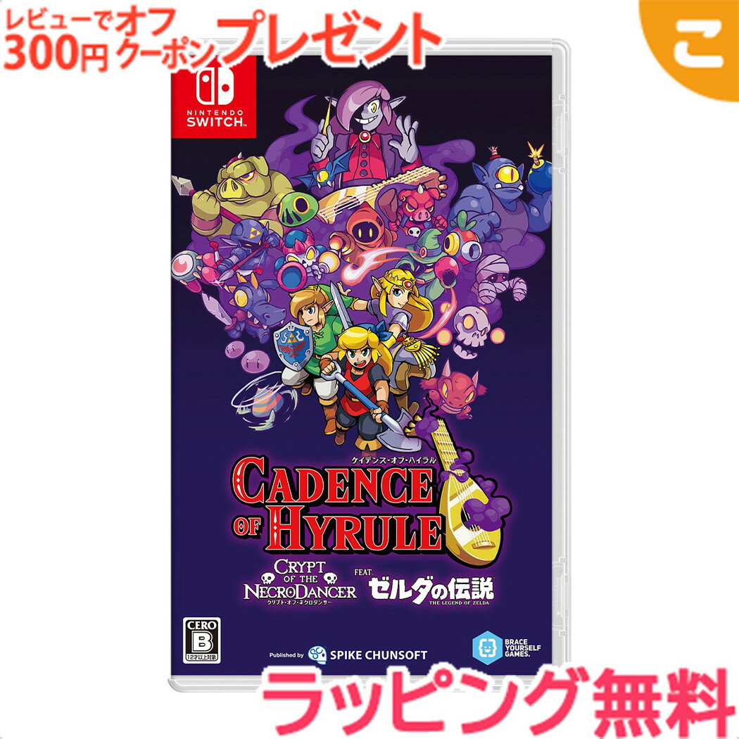 \全商品2〜5倍!/【Switch】ケイデンス・オブ・ハイラル: クリプト・オブ・ネクロダンサー feat. ゼルダの伝説 ゲームソフト カセット ゲーム ギフ...