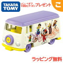 \全商品2〜5倍!/タカラトミー ドリームトミカ SP Disney100 コレクション パープル ディズニー こども 子供 おもちゃ 車 ディズニー ギフト ...