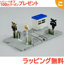 【ラッピング無料】 タカラトミー プラレール J-18 小さな踏切 電車 でんしゃ レール 乗り物 ギフト プレゼント 追加