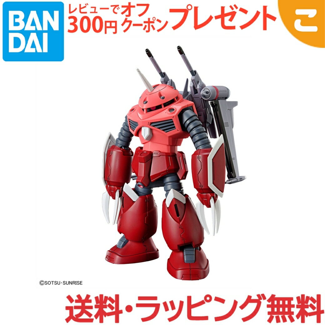 楽天市場】hg 1/144 ズゴック seed freedom(ホビー)の通販 楽天市場】hg 1/144 ズゴック seed freedom(ホビー)の通販