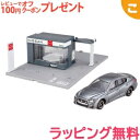 タカラトミー トミカ トミカタウン NISSANカーディーラー トミカ付き 日産 車 くるま 販売店 こども 子供 おもちゃ 男の子 乗り物 車 プレゼント あす楽対応