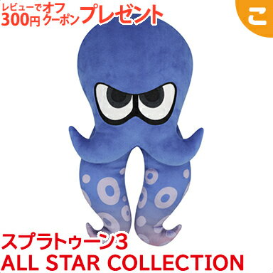 ＼全商品6～9倍 ／スプラトゥーン3 ALL STAR COLLECTION SP39 タコ ブルー M 三英貿易 Splatoon ぬいぐるみ ゲーム キャラクター グッズ おもちゃ あす楽対応