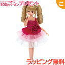 タカラトミー リカちゃん ドール LD-09 レディロゼ