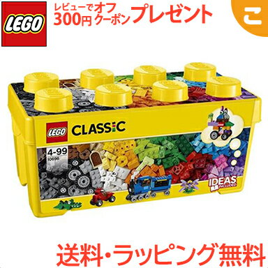 レゴ LEGO クラシック 10696 黄色のアイデアボックス プラス 知育玩具 ブロック 35色 ブロックセット 4歳以上 あす楽対応 送料無料【こぐま】