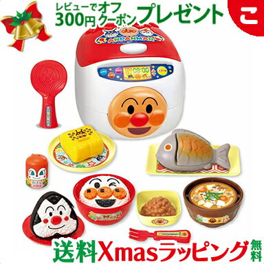 アンパンマン おにぎりもギュッ シューッとたけたよ！おしゃべりすいはんきと元気100ばいSP和食セッ ...