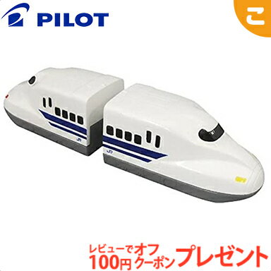 【おふろのおもちゃ】 水陸両用トレイン N700系新幹線 パイロットインキ あす楽対応