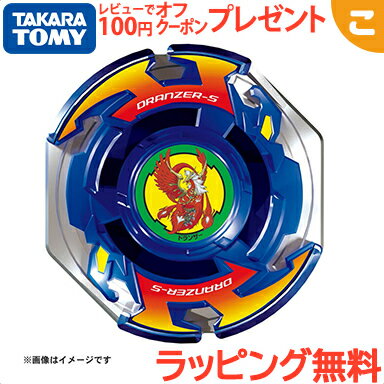 ＼全商品6～9倍！／タカラトミー ベイブレード BEYBLADE X BX-00 ブースター ドランザースパイラル 3-80T ベイブレードX ベイブレードエックス おもちゃ コマ こま回し こども 子供 男の子 ギフト プレゼント コレクション あす楽対応