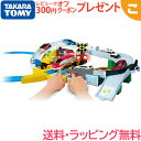 タカラトミー プラレール トミカと遊ぼう! ぐるっとカンカン踏切 電車 でんしゃ レール 乗り物 ギフト プレゼント 送料無料