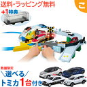 W購入特典付き タカラトミー プラレール トミカと遊ぼう! ぐるっとカンカン踏切 電車 でんしゃ レール 乗り物 ギフト プレゼント