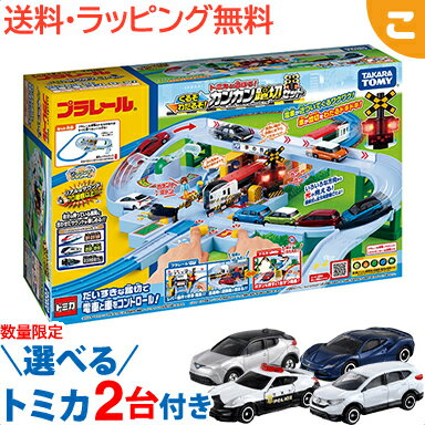 送料無料! 【基本の8の字コースと音踏切、アニマルトレインセット】 トーマス ブリオ brio プラレール 互換 電動 踏切 機関車 汽車 セット 追加 鉄道 人気 パーツ 2歳 3歳 4歳 5歳 6歳 男 女 子供 知育 木 誕生日 プレゼント クリスマス rss202312