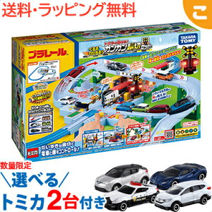 2歳向け誕生日プレゼント｜プラレールを男の子へ！新幹線が好きな子供へ電車のおもちゃのおすすめは？