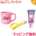 【メルちゃん】 はみがきセット パイロットインキ メルちゃん