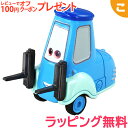 \全商品2〜5倍!/タカラトミー ディズニー・ピクサー トミカコレクション C-13 グイド カーズ トミカ おもちゃ こども 子供 男の子 ミニカー 車 くる...