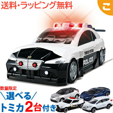 選べるトミカ2台プレゼント タカラトミー トミカ ビッグに変形 デカパトロールカー パトカー くるま 車 乗り物 おもちゃ 男の子 ギフト プレゼント あす楽対応