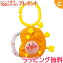 ベビラボ アンパンマン カリカリいっぱい指遊び バンダイ