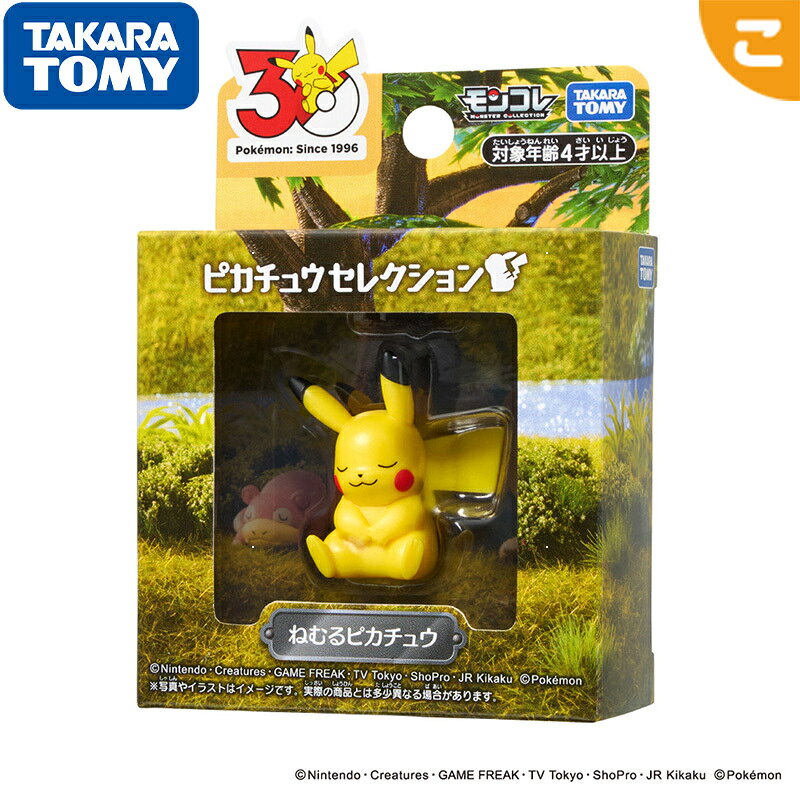楽天市場】ピカチュウ くつろぎ フィギュアの通販