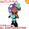 ＼更に4倍！／スプラトゥーン2 ALL STAR COLLECTION ぬいぐるみ SP29 イイダ S 三...