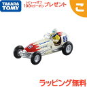 タカラトミー チャンピオンレーサートミカ トミカ おもちゃ ミニカー 乗り物 車 男の子 コレクション ギフト プレゼント