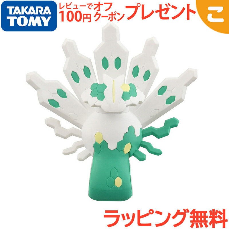 Rakuten - タカラトミー ポケットモンスター モンコレ ML-24 白いジガルデ 50％フォルム こども 子供 ポケモン フィギュア おもちゃ ギフト プレゼント