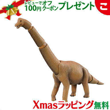 楽天こぐま＼全商品2～5倍！／タカラトミー アニア AL-04 ブラキオサウルス おもちゃ こども 子供 男の子 恐竜 ギフト プレゼント クリスマス プレゼント ラッピング対応