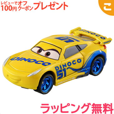 ＼全商品3〜6倍！／タカラトミー カーズ トミカ C-47 クルーズ・ラミレス DINOCOレーシングタイプ ディズニー ピクサー おもちゃ こども 子供 男の子 ミニカー 車 くるま ギフト プレゼント あす楽対応【こぐま】