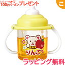【メルちゃん】 まほうのベビーマグ りんご パイロットインキ メルちゃん