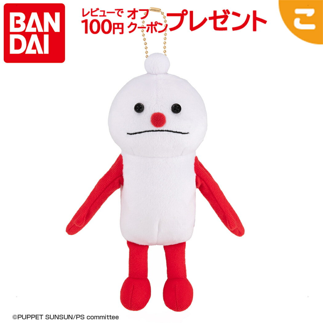 ＼全商品2～5倍！／バンダイ パペットスンスン おてて上げマスコット ノンノン キャラクター グッズ マスコット ボールチェーン かわいい