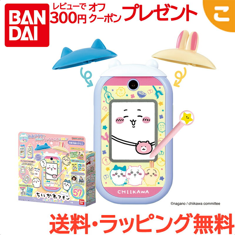 楽天市場】サンリオ おもちゃ(電話・携帯電話|電子玩具 楽天市場】サンリオ おもちゃ(電話・携帯電話|電子玩具