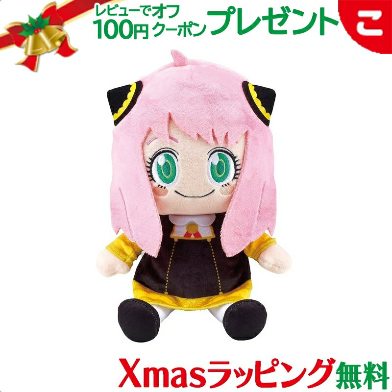 ＼全商品2～5倍！／SPY×FAMILY おしゃ