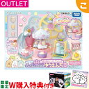 \全商品3~6倍!/W特典付き【訳あり・在庫限り・お買い得】 アウトレット タカラトミー すみっコぐらし くっつきすみっコ まわるメリーゴーランド かんらんしゃのあるゆうえんち おもちゃ キャラクター 女の子