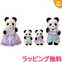 \全商品2〜5倍!/シルバニアファミリー パンダファミリー FS-39 エポック社 おもちゃ シルバニア こども 子供 お人形 人形遊び ギフト セット プレゼ...