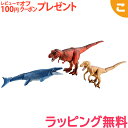 タカラトミー アニア AA－04 激突 最強恐竜バトルセット おもちゃ こども 子供 男の子 恐竜 ギフト プレゼント あす楽対応の商品画像