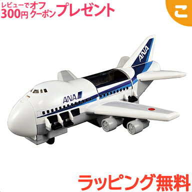 ＼全商品3～6倍！／タカラトミー トミカワールド カーゴジェット ANA トミカ 飛行機 全日空 くるま 車 乗り物 おもちゃ 男の子 ギフト プレゼント あす楽対応