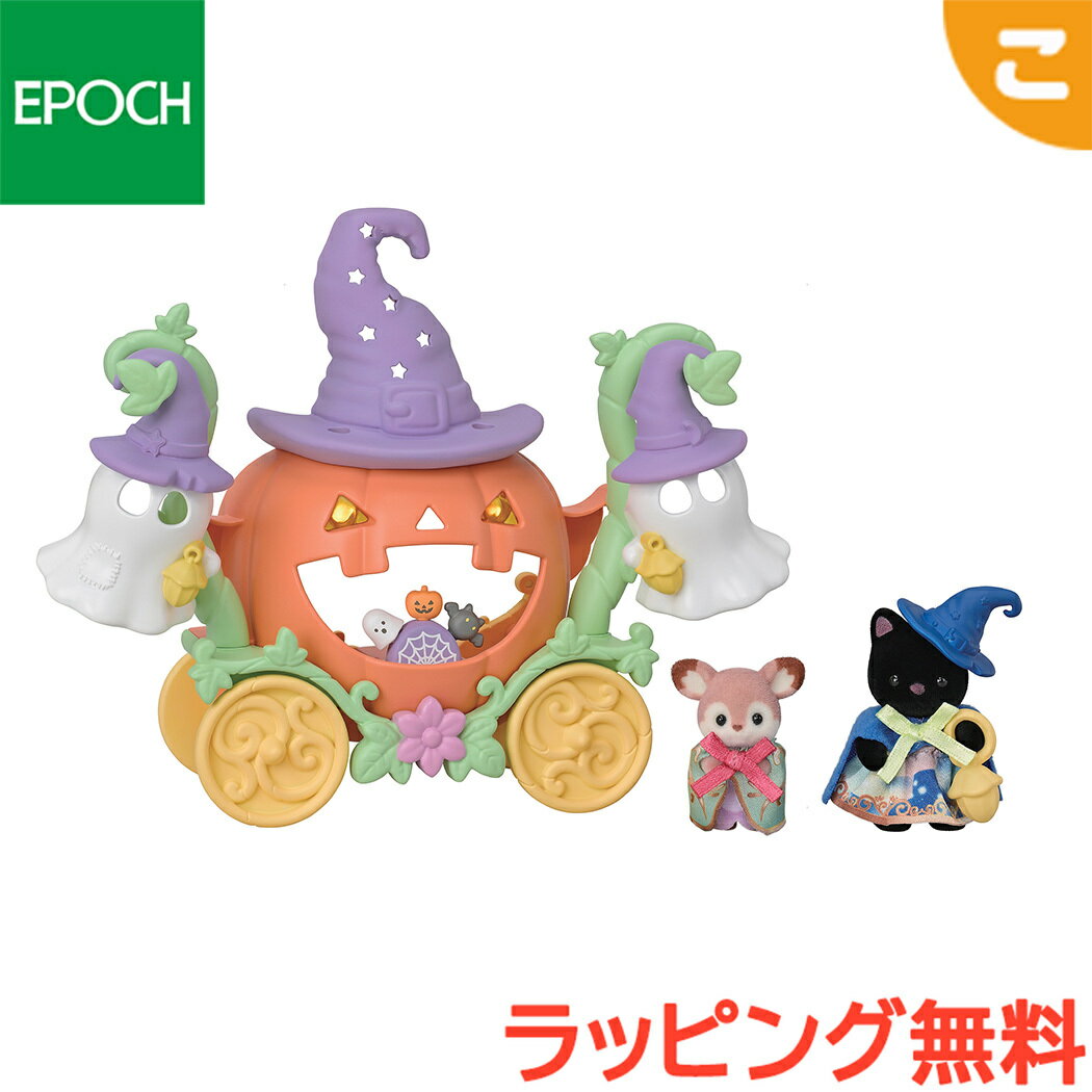 ＼全商品5～8倍！／購入特典付き シルバニアファミリー セ-216 ハ...(4)